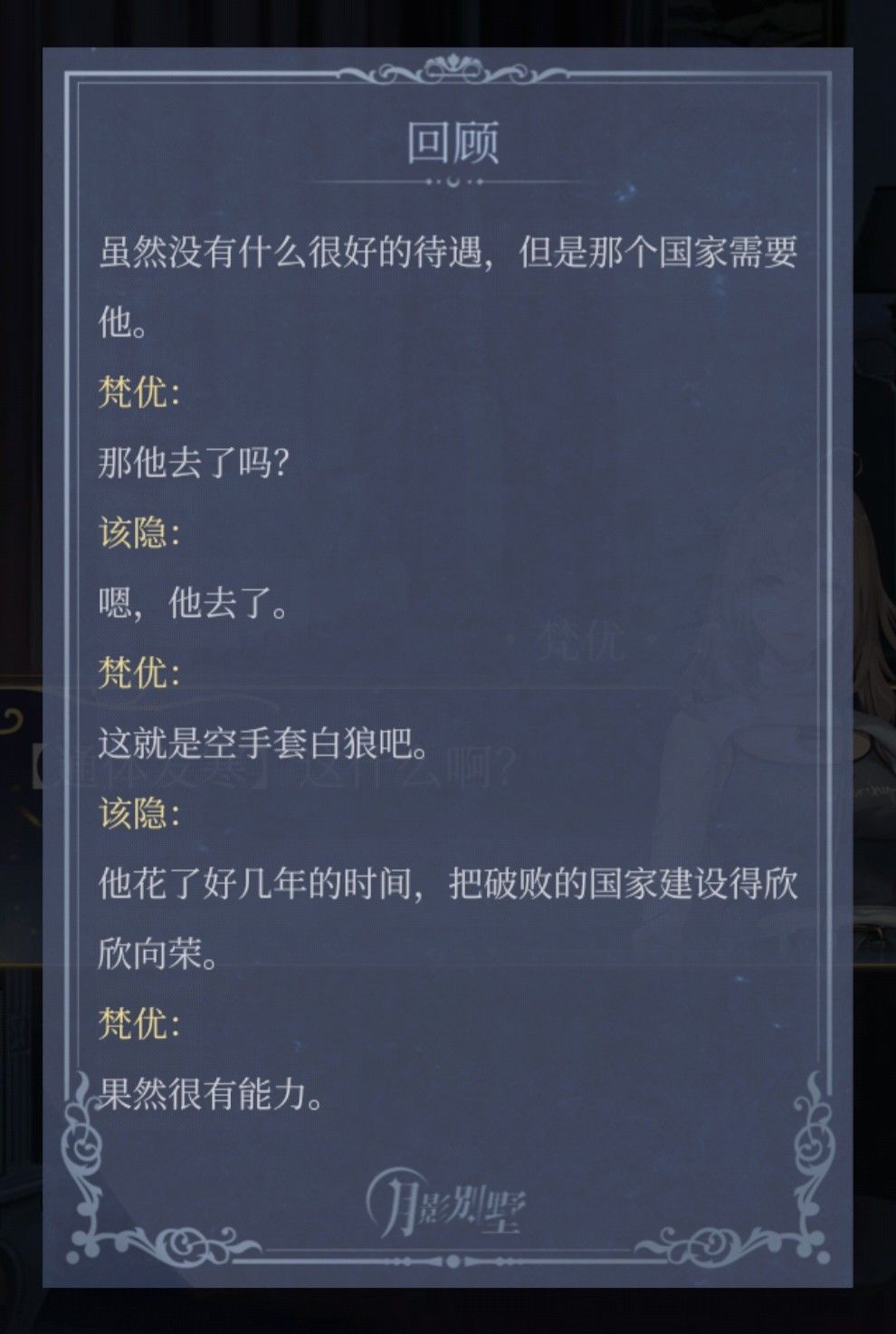 😂该隐讲的睡前故事,让人更睡不着了 2