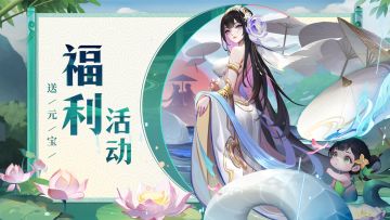 👑送666元宝👑为女王戴上头饰赢好礼！💎