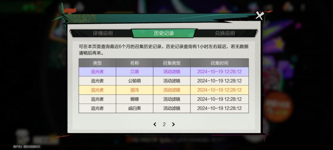 耶耶耶 两个十连两个金 2