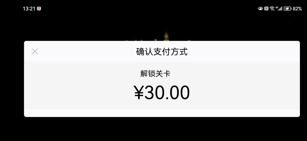 我要点哪里付款? 1