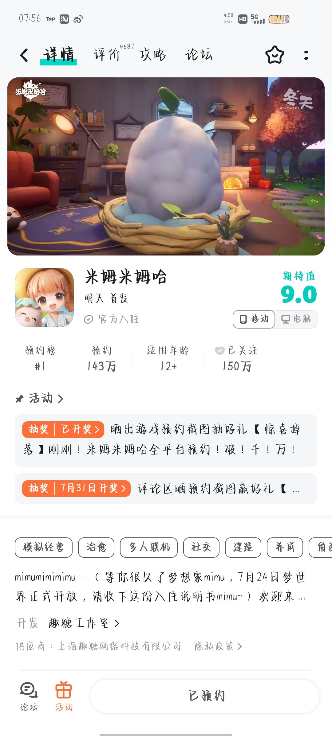 动态图片 1
