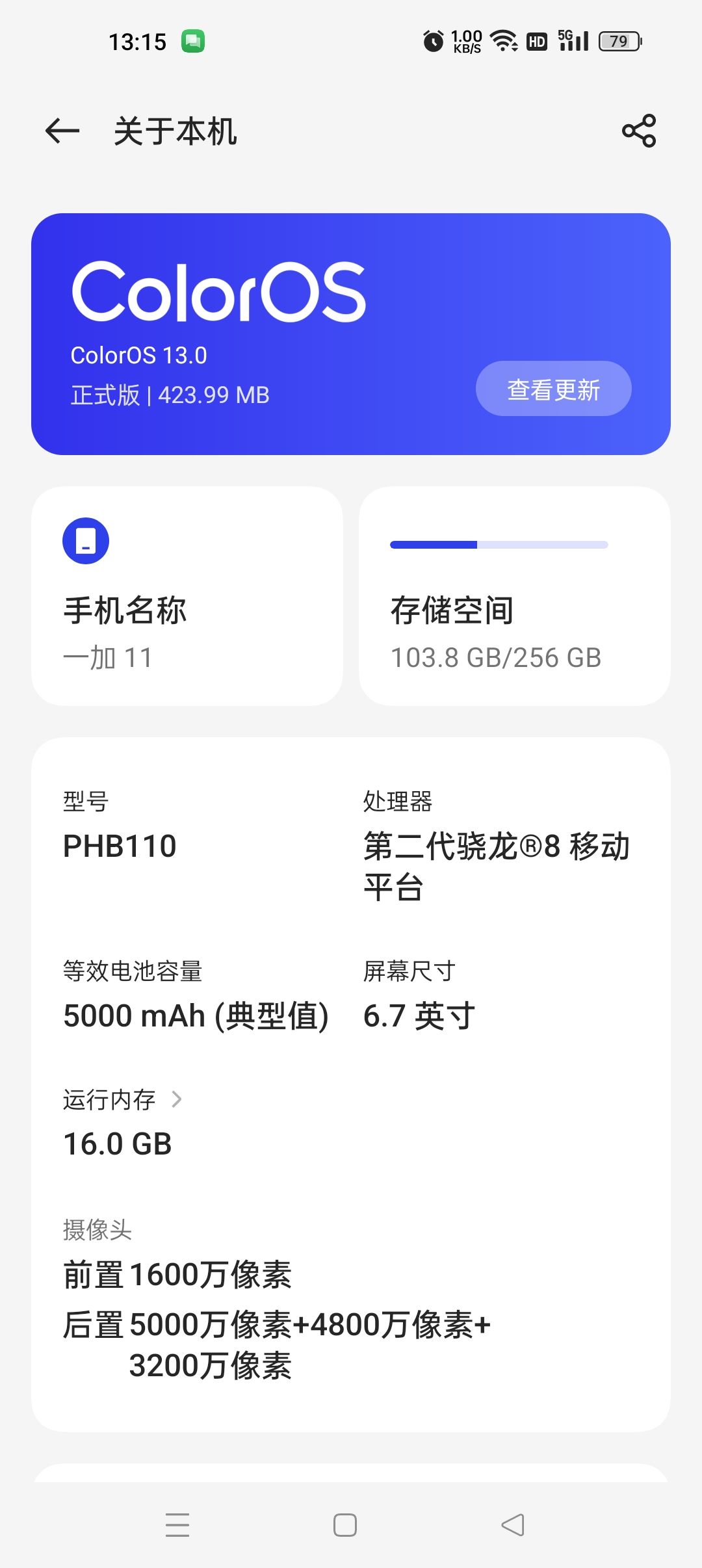 手机配置问题 1