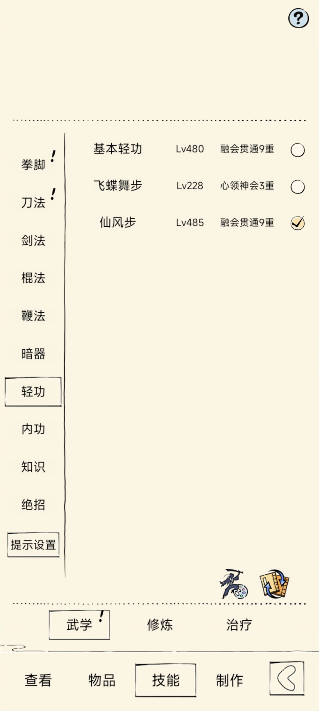 求大佬指点迷津 5