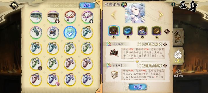 神冰这两个里面带哪个好截图
