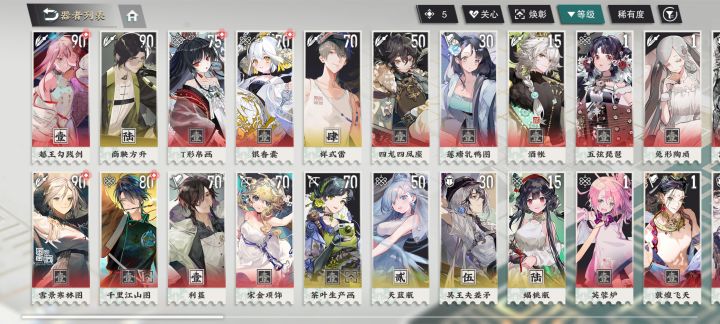 老大们,回归小登求个配队QAQ截图