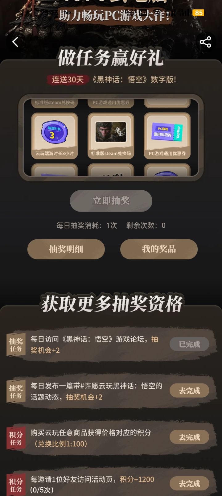 真有人能中？截图