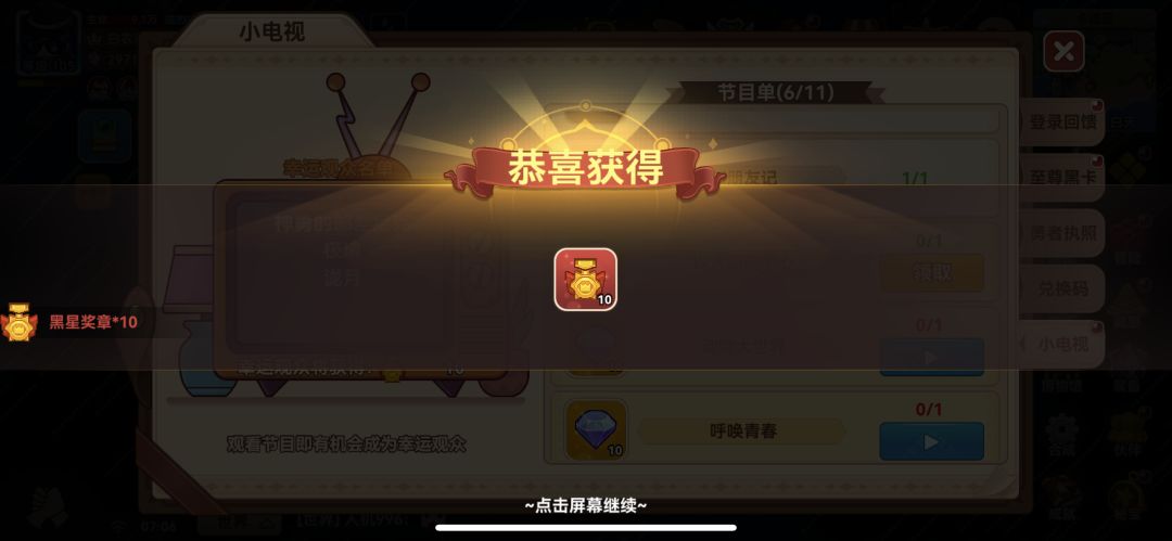 难绷 2