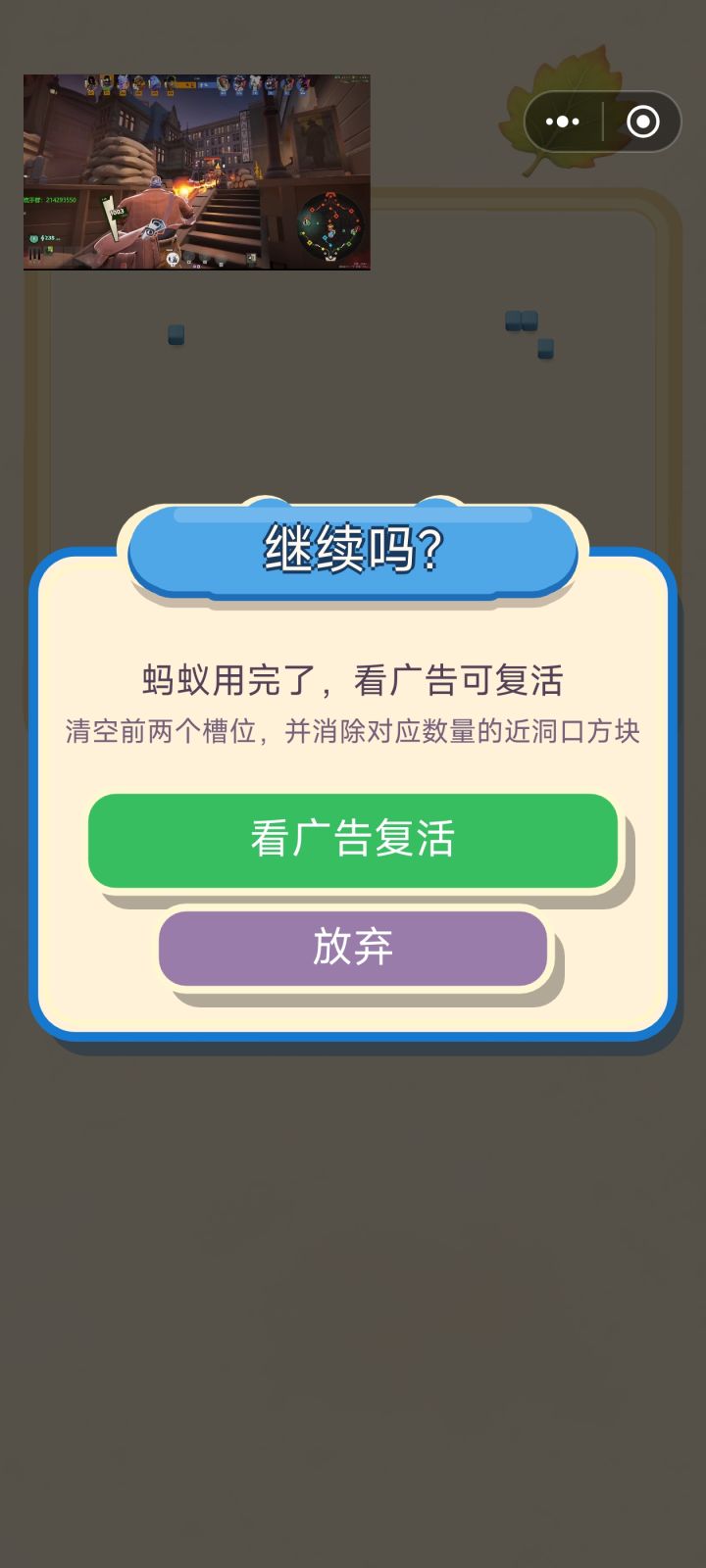 什么叫蚂蚁用完了截图