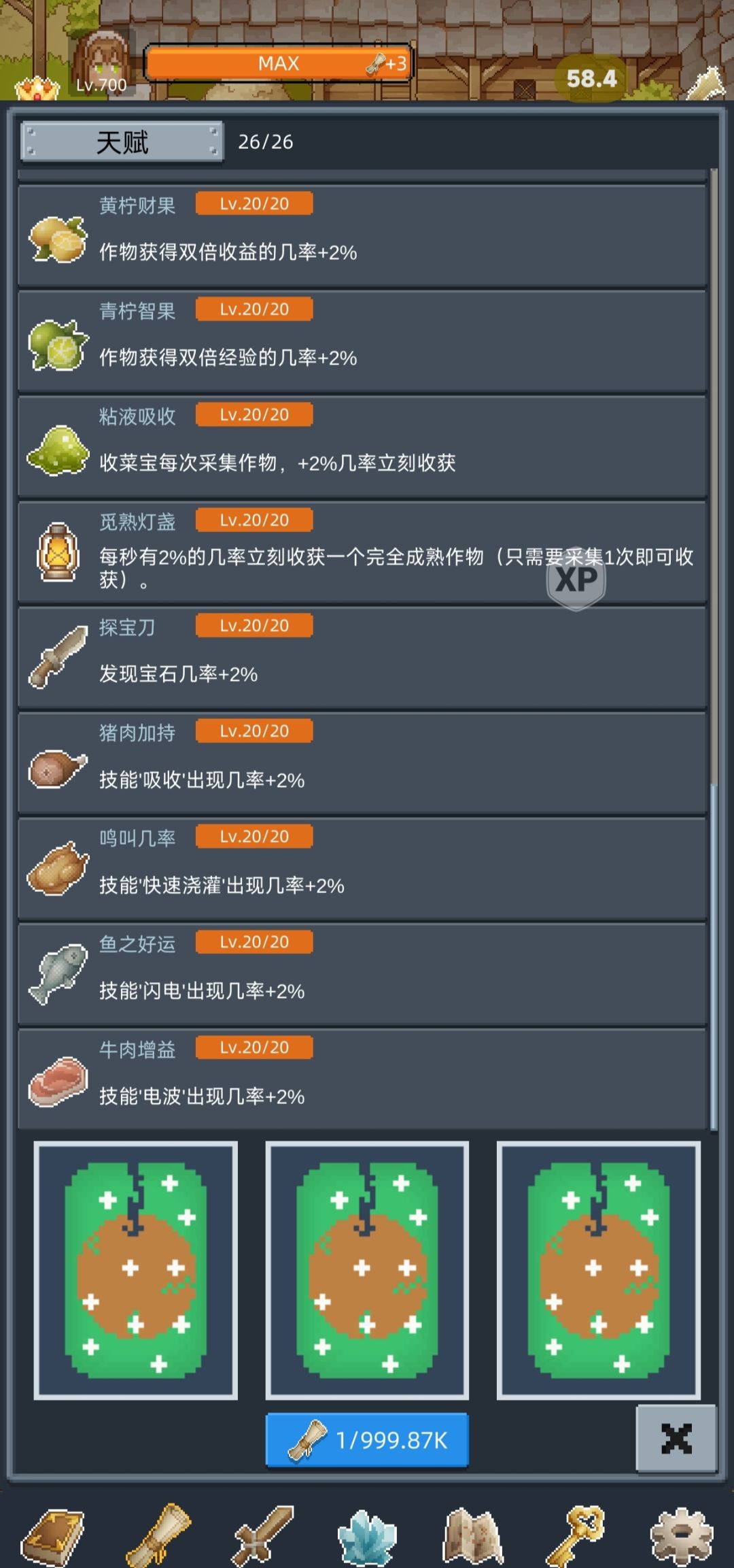 肝满了 2