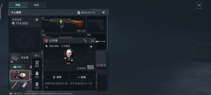 比利狼真难摸截图