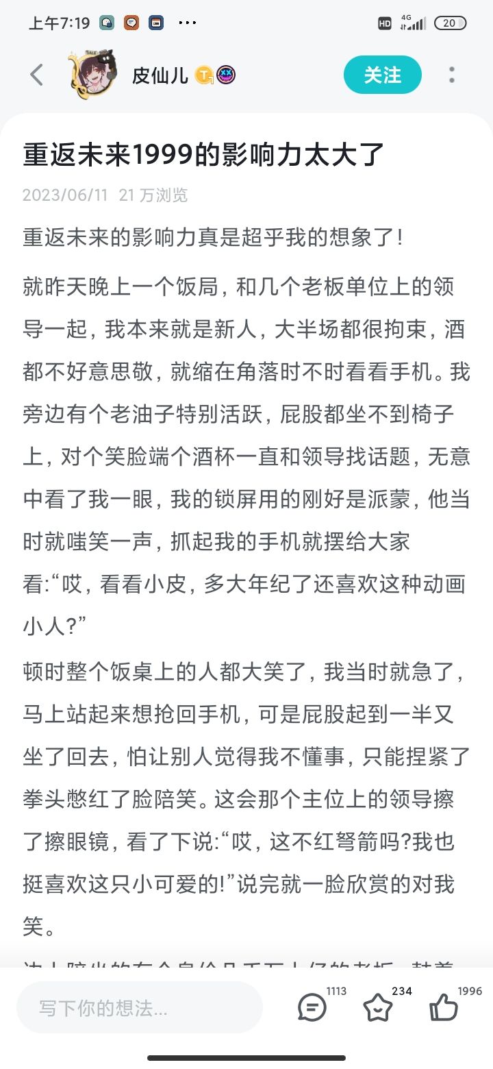三国杀的影响力实在太大了 2