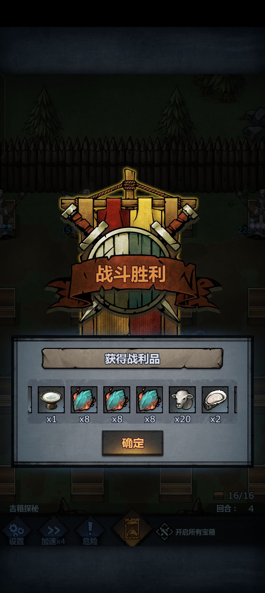 王座堡的年兽线索任务 2