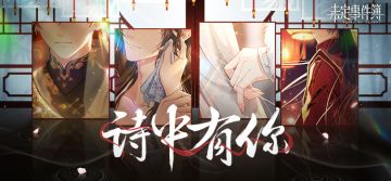 有奖活动丨诗中有你