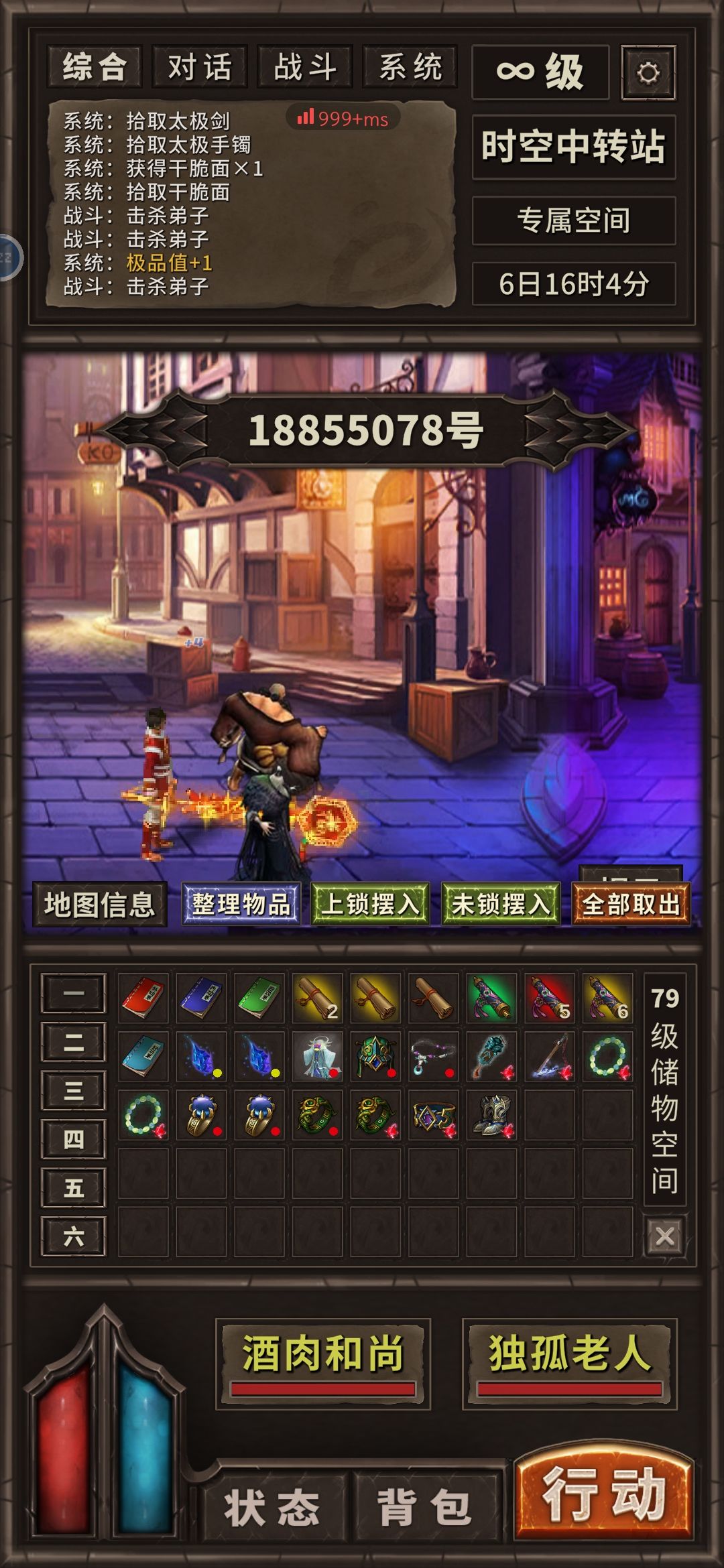 老张是真够意思 3