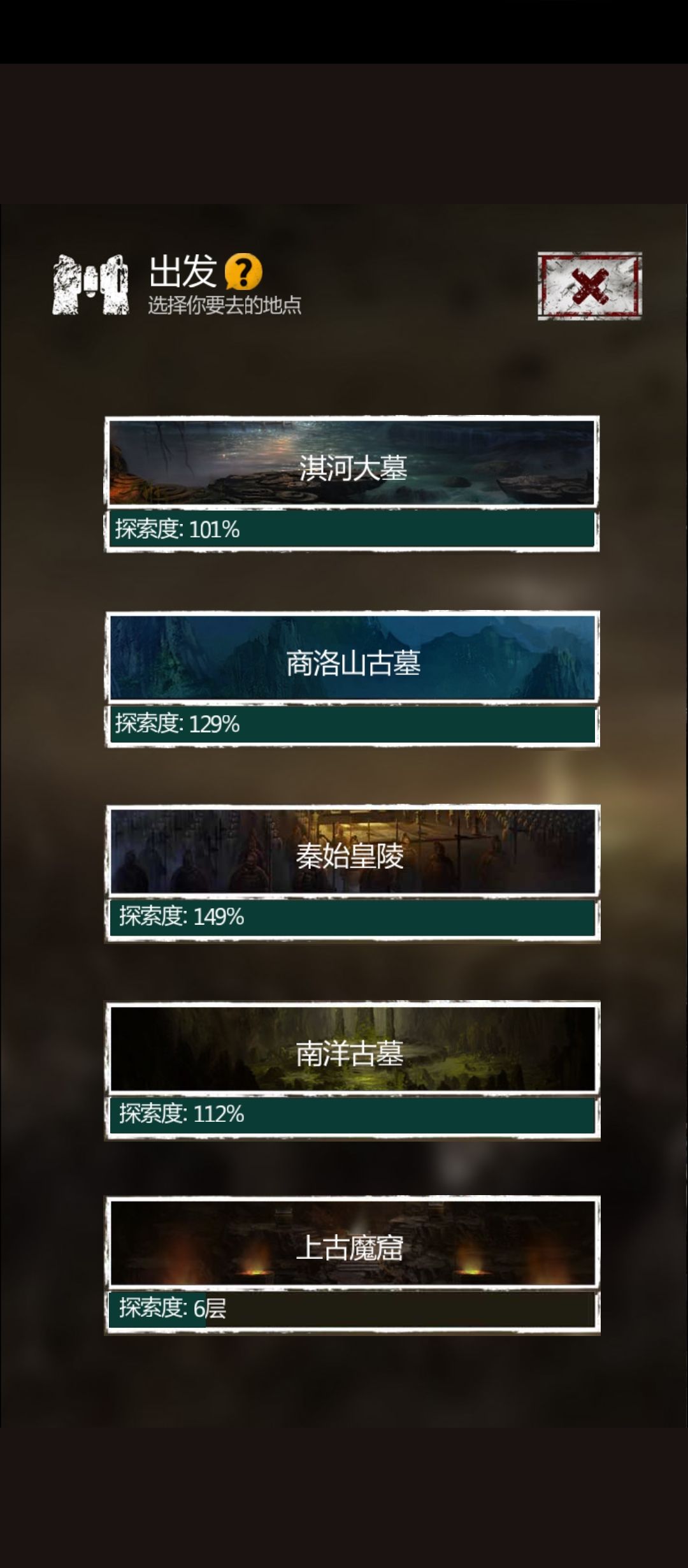 四星下魔窟,一次速通前五层 2