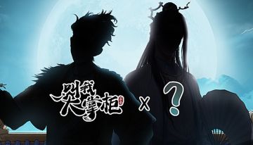 福利活动 | 惊喜联动即将来袭，快来猜猜谁来了……