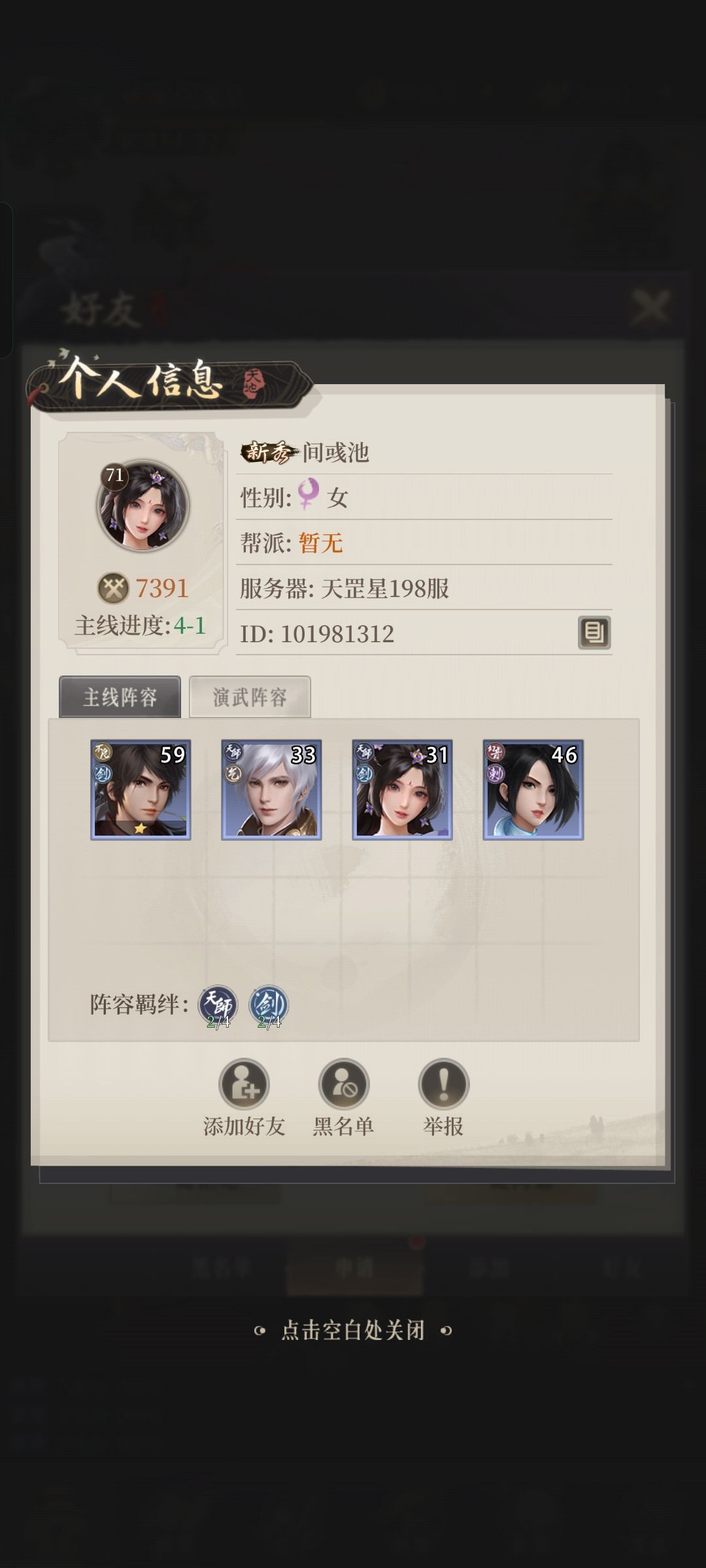 人机玩家 2