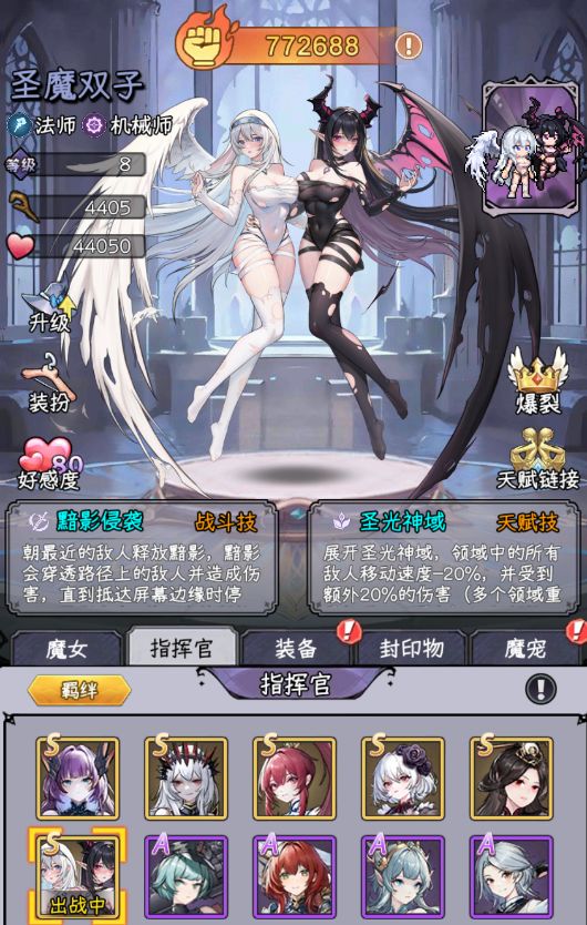 我这魔王怎么打 2