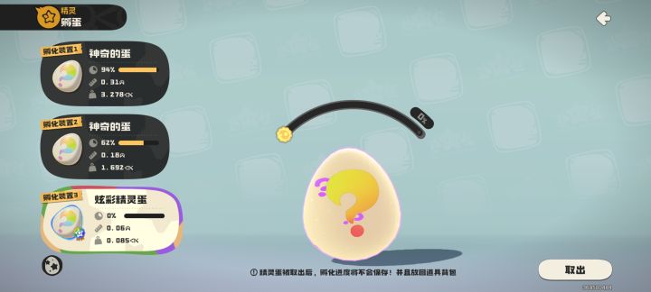 6cm的身高啊截图