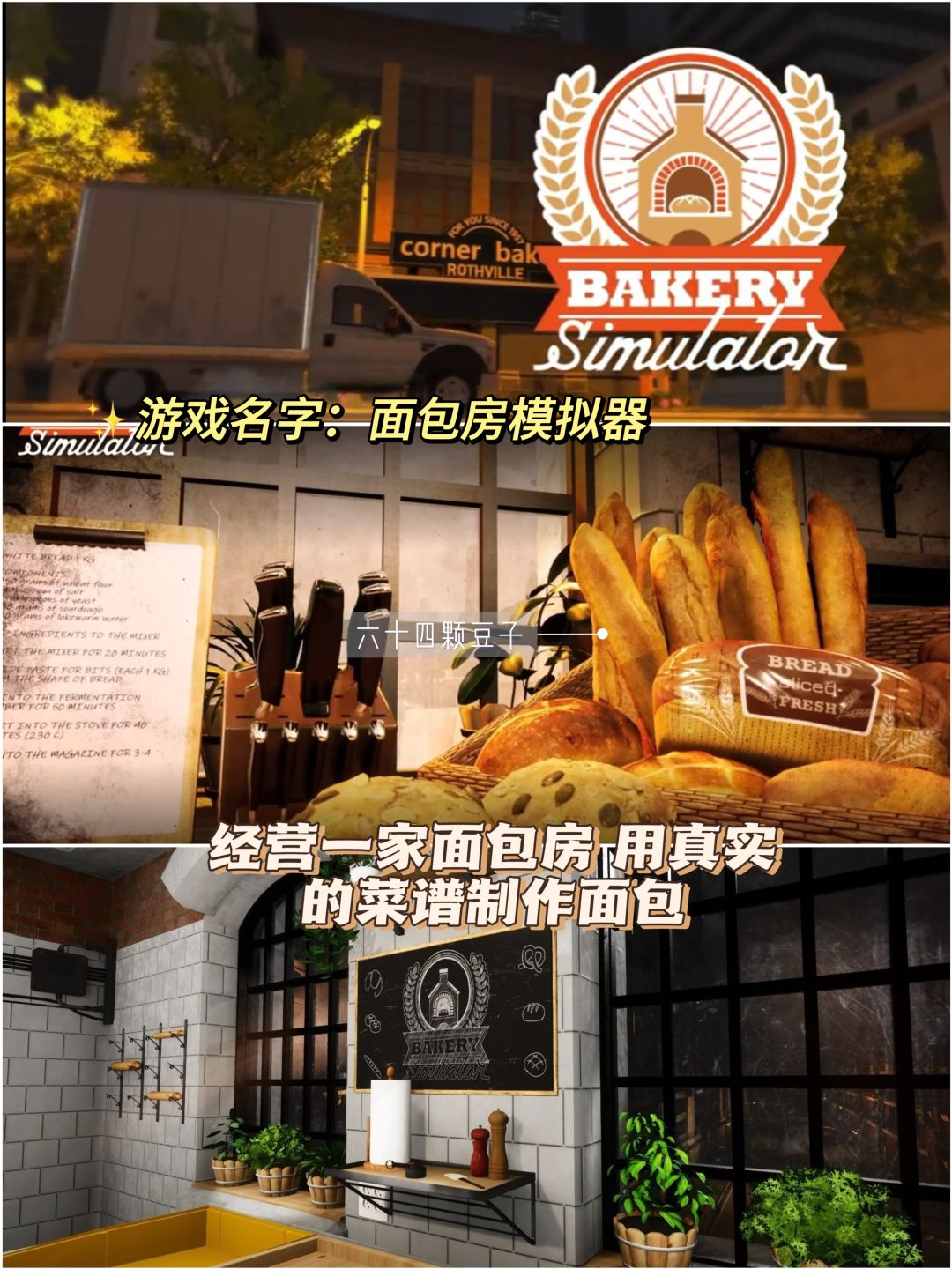 周末宅家游戏推荐🎮6个史低模拟经营来啦 2