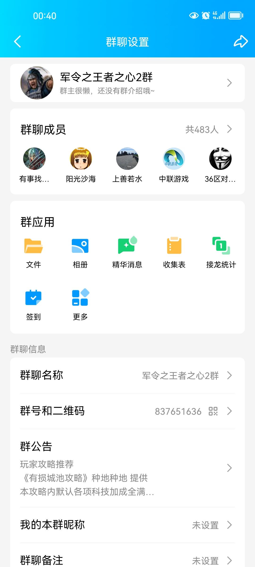 萌新攻略最新版共享文案一（2）截图