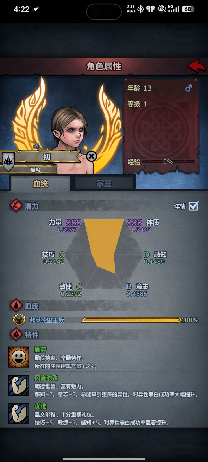 我说初代就敢这么学,之后会怎么样不敢想截图