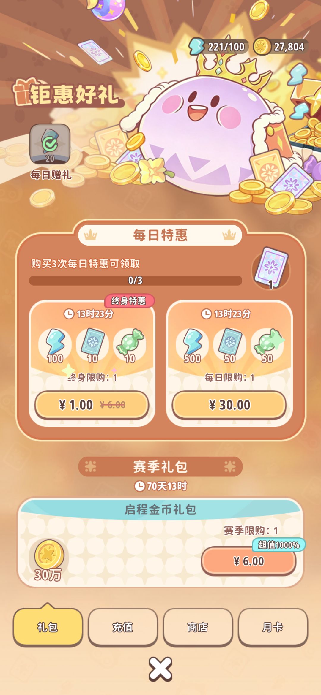 氪金游戏 2