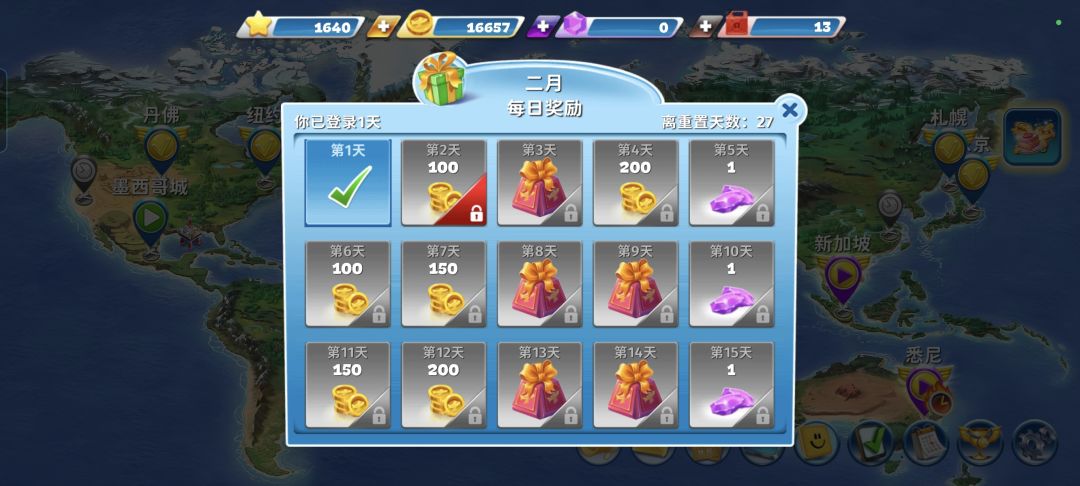 100体力怎么没有给我 1