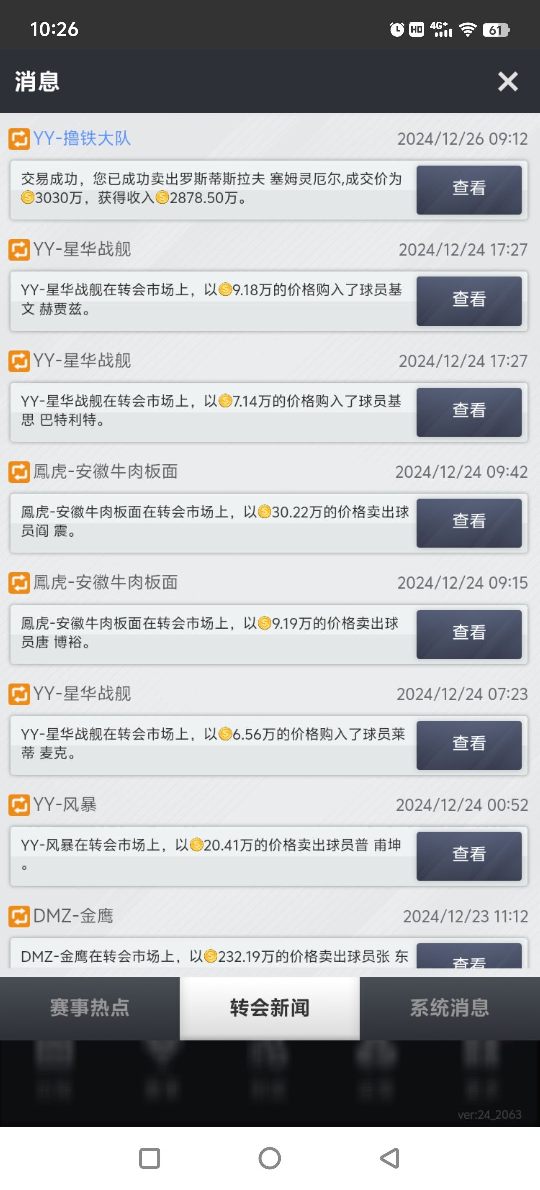 这也举报? 2