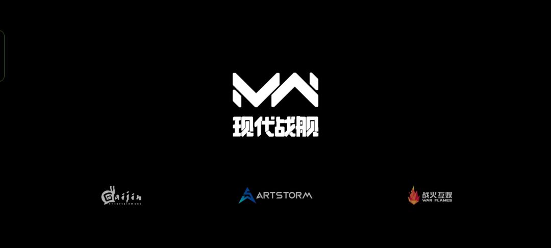 现代战舰国服上线 1