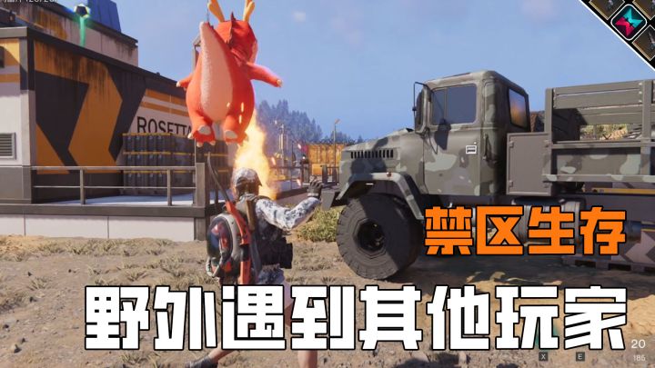 七日世界禁区生存日记,野外遇到其他玩家,可惜武器太差截图