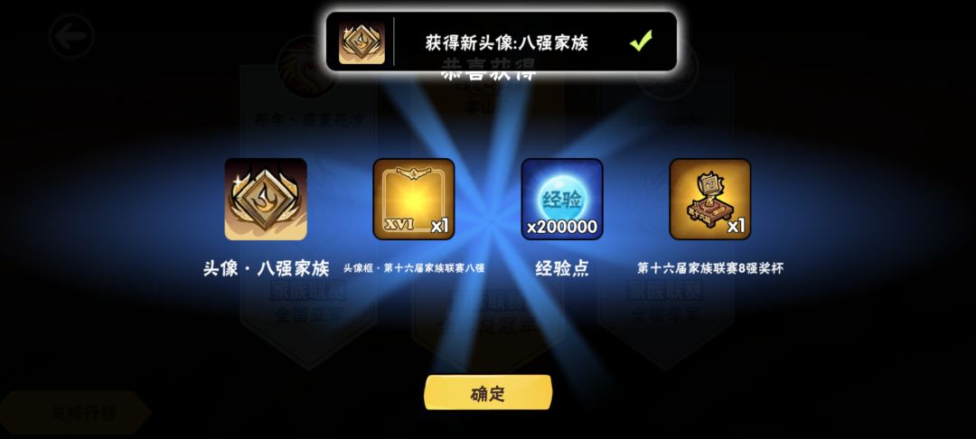结算完毕 请宿主前往下一个世界>ᴗoಣ~ 1