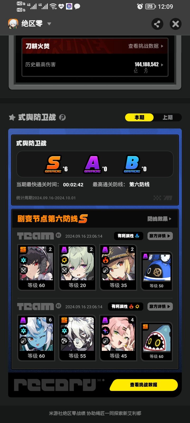 双冰队表示,快扛不住了 2