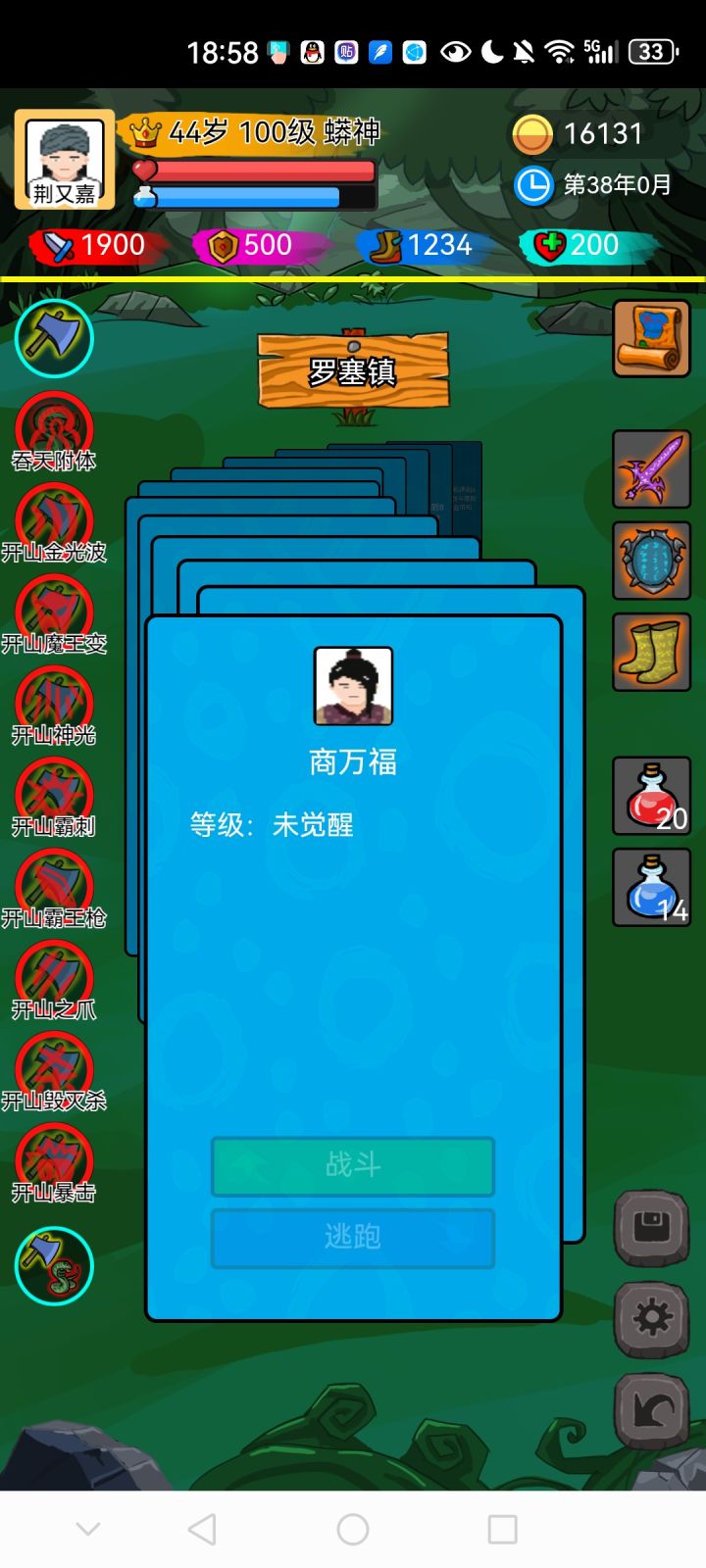 完了，纪念一下，刷了好久截图