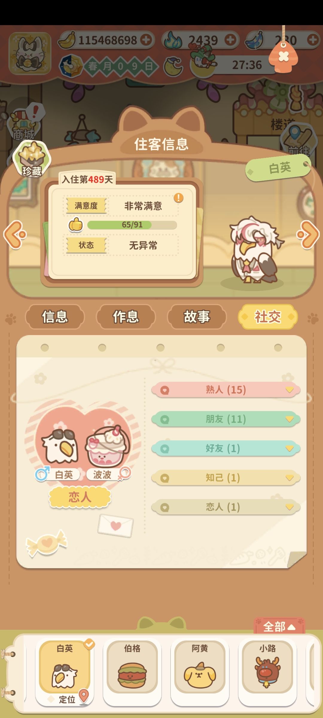 错综复杂 2