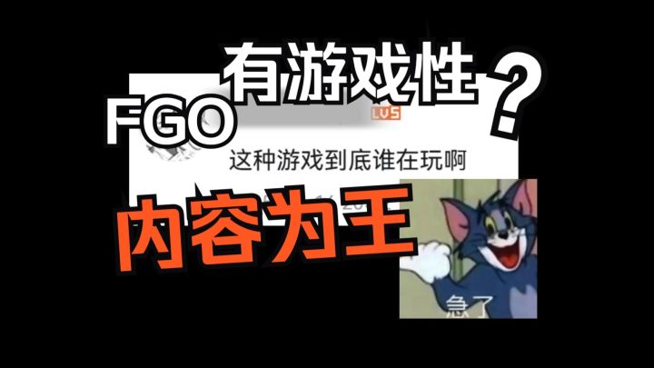 游戏性真的很重要吗？不，IP才重要-杂谈篇截图