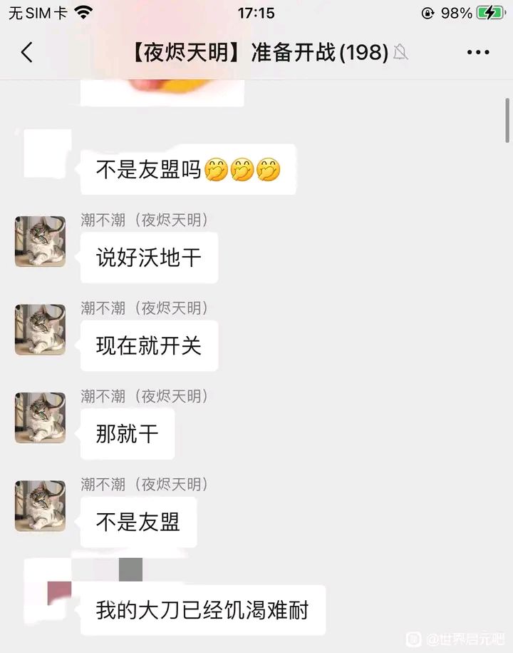 5区战争即将打响？！光武率先打通关隘 3