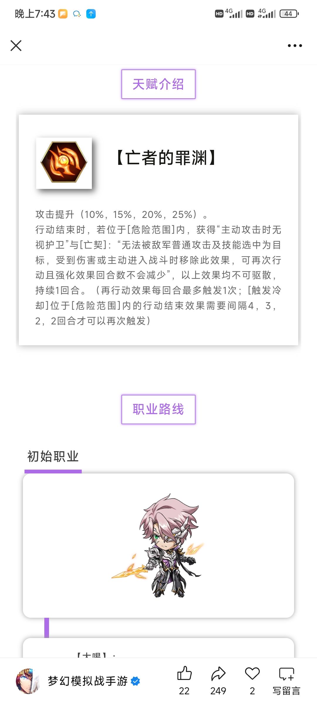 逆天新英雄 1