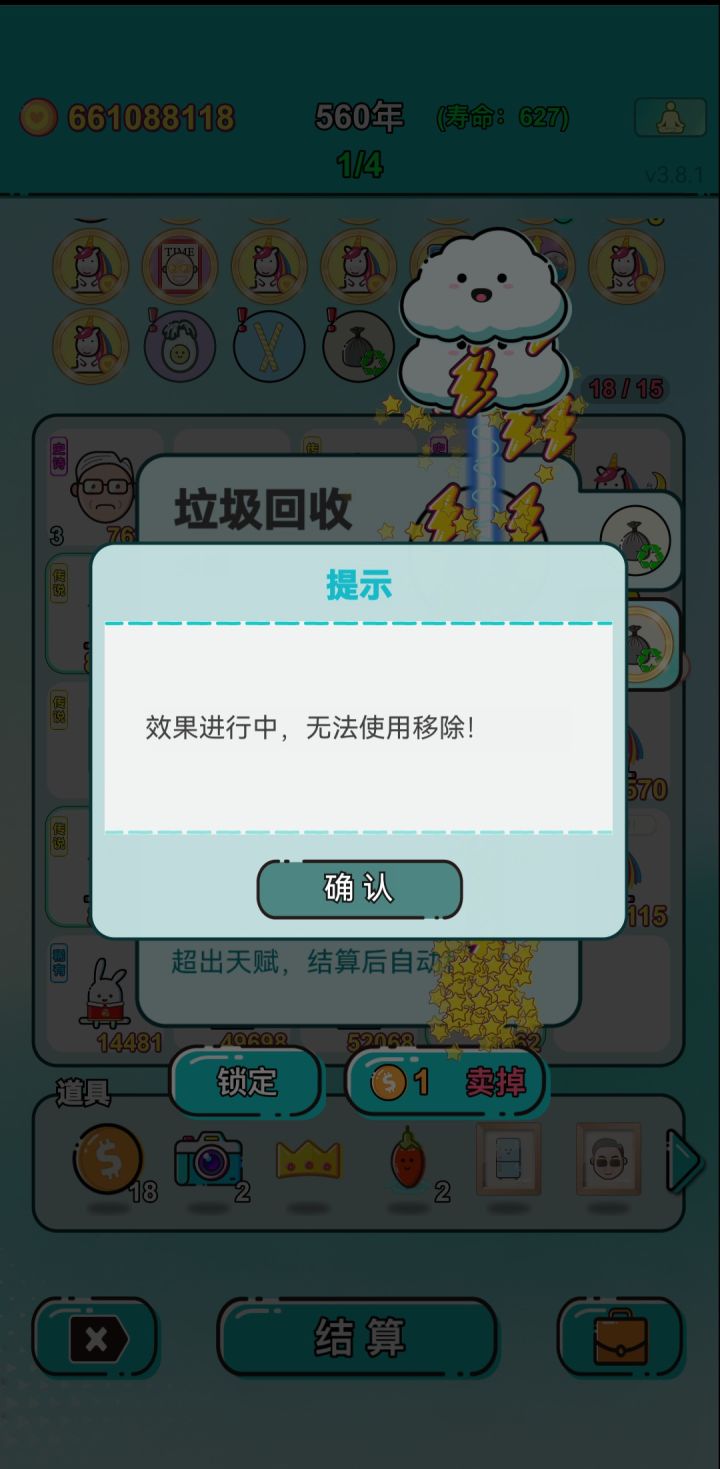 我的打工回顾截图