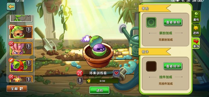球果需要装扮吗？截图