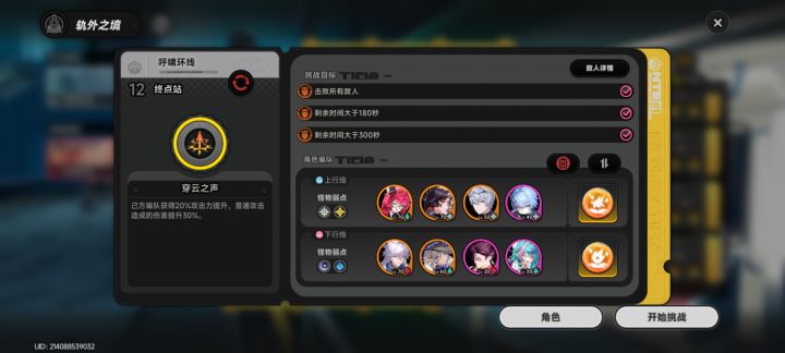 零氪玩家险过轨外之镜截图