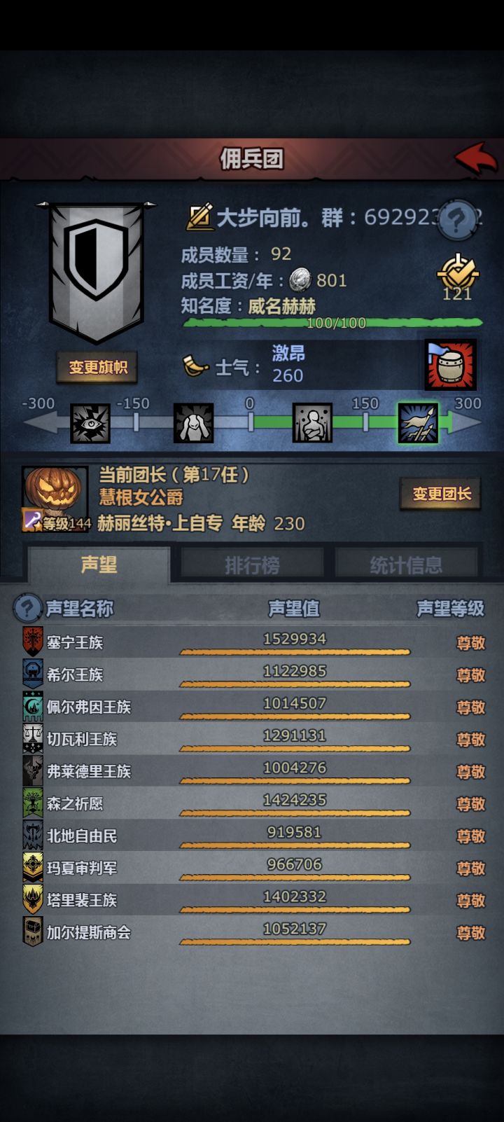 回归截图