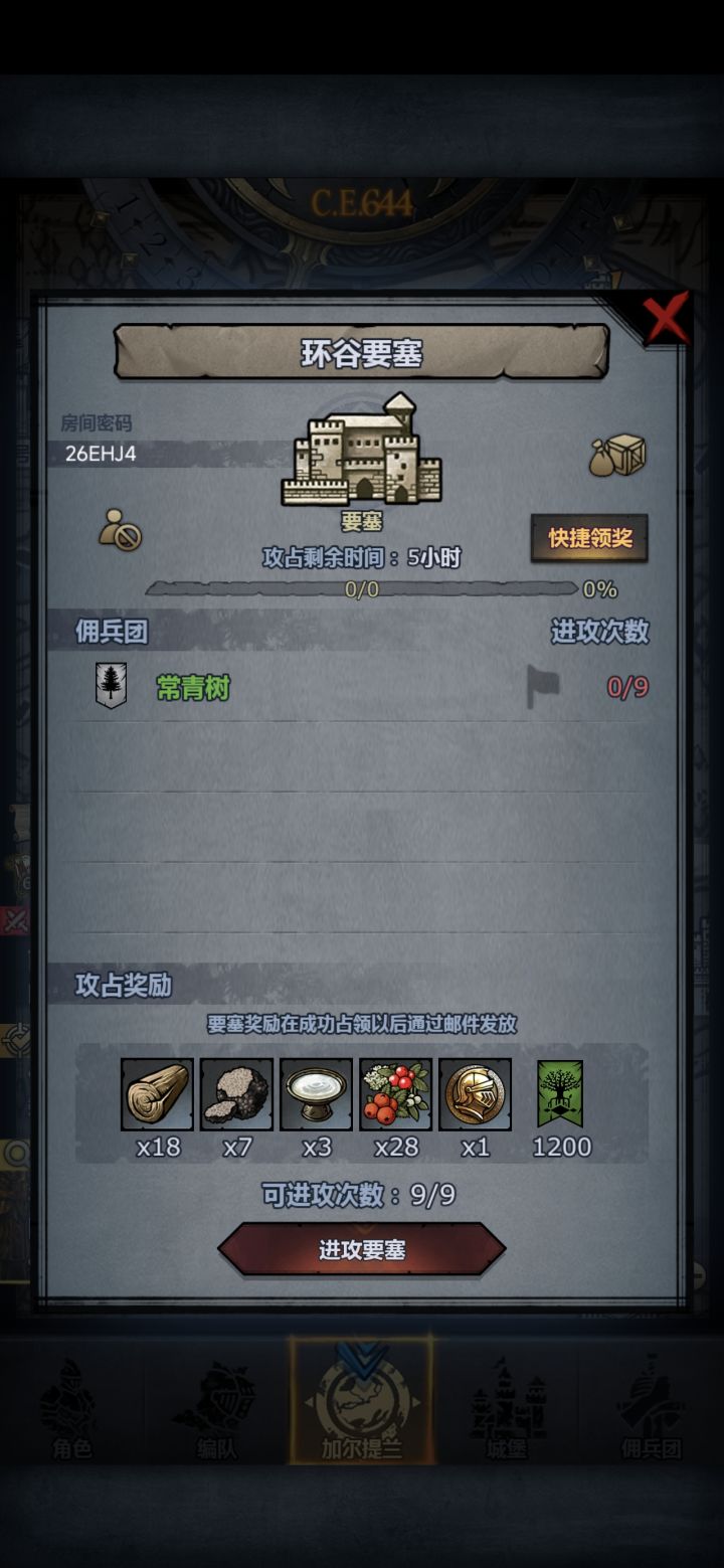 大佬救一下截图