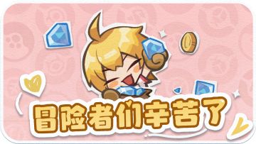 《代号：旅程》测试已结束