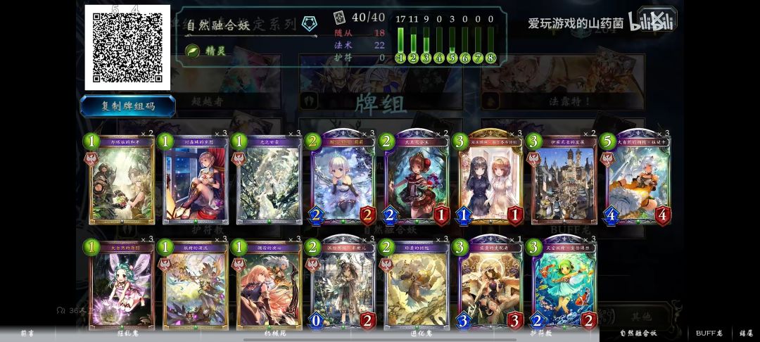 新版本和的第一套卡组直接让我不想玩了[表情_捂脸哭]截图