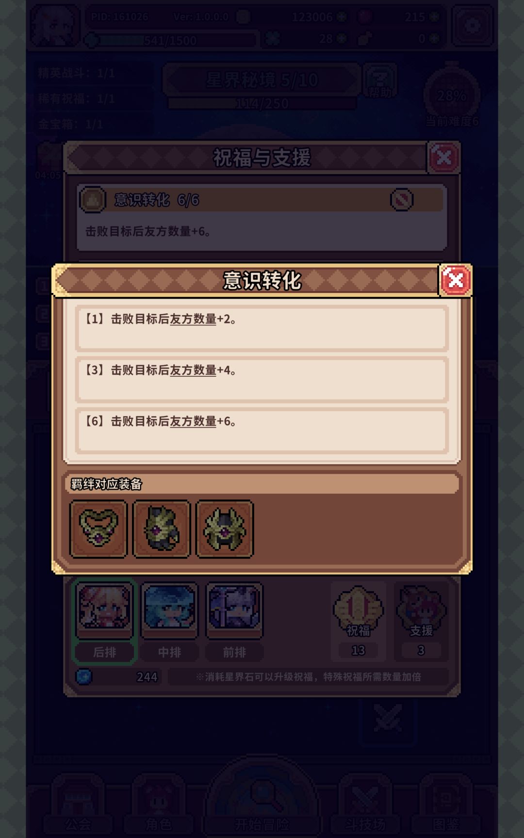 友方数量增加是什么东西 1
