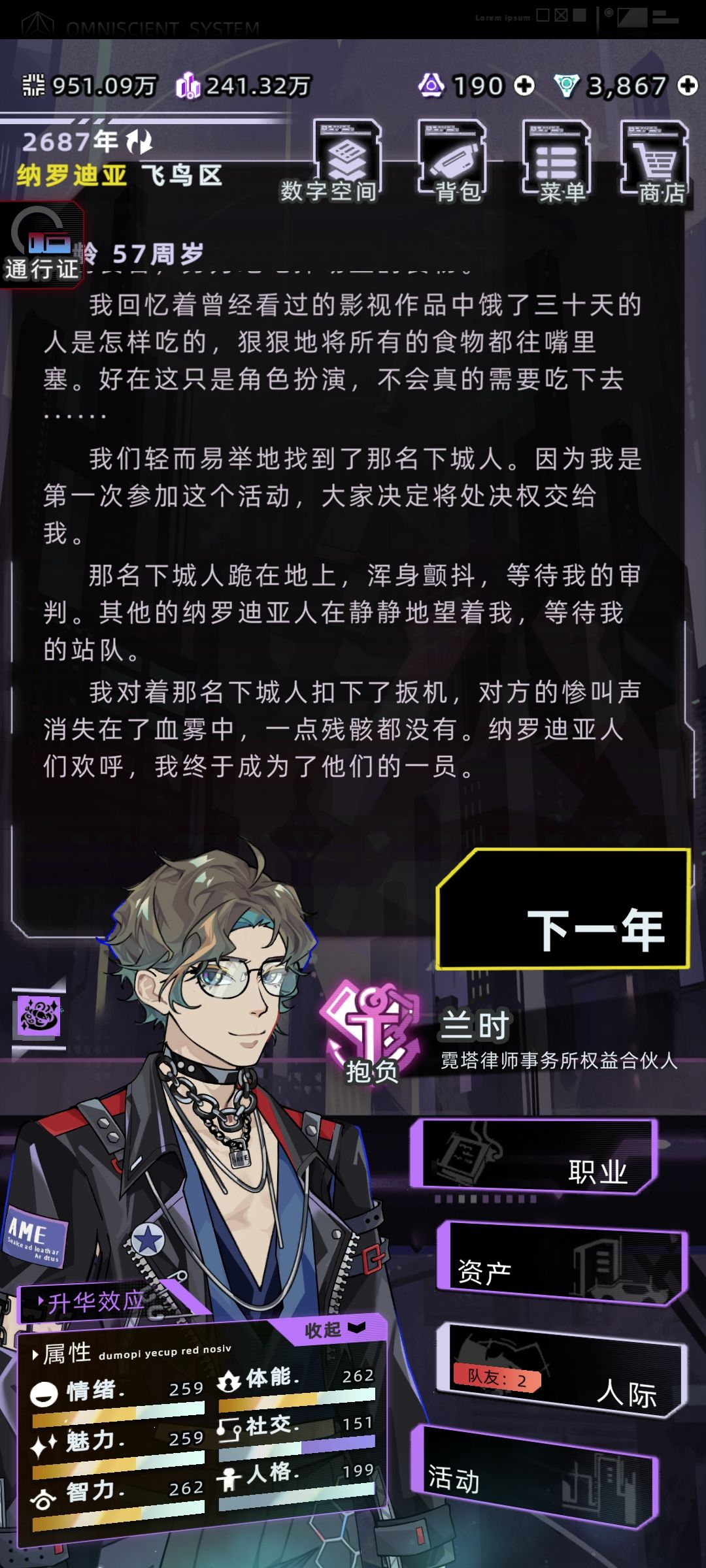 卢卡是对的上层区都是些什么人我要回下层 2