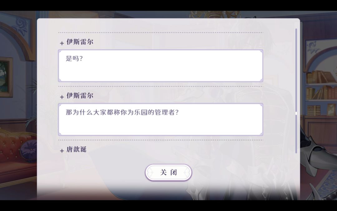 关于剧情 3