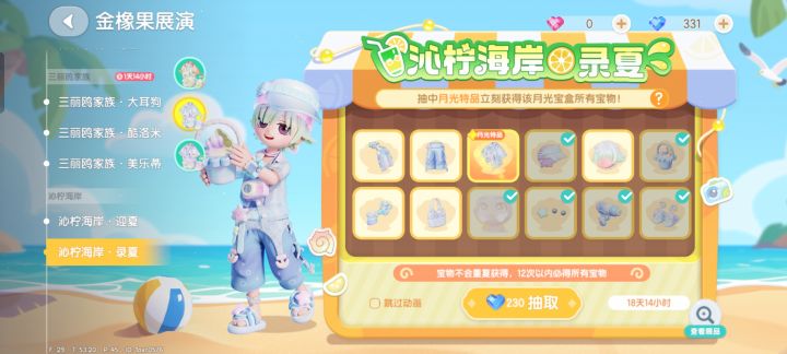心累了还抽不到截图