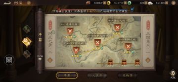 新三国志曹操传 黎阳之战 文字全成就 攻略